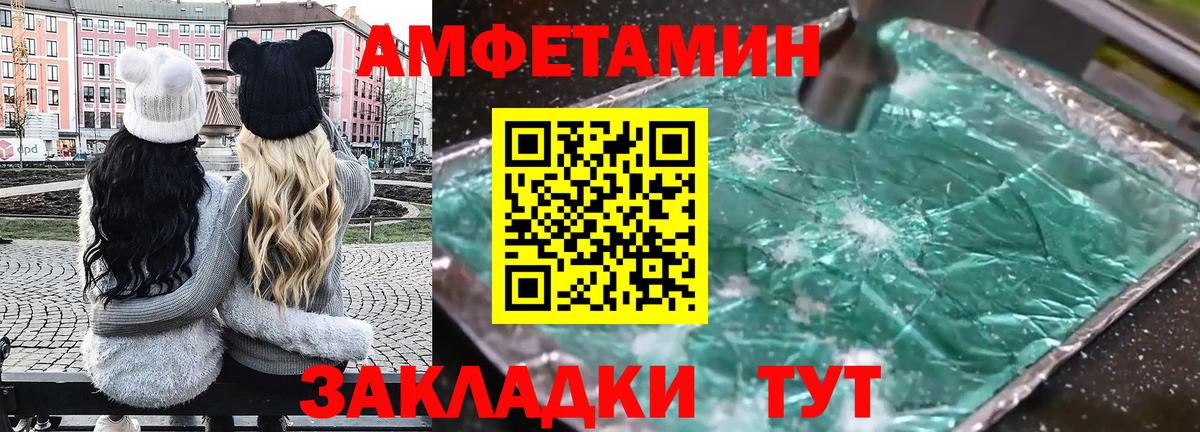АМФ 97% Малгобек
