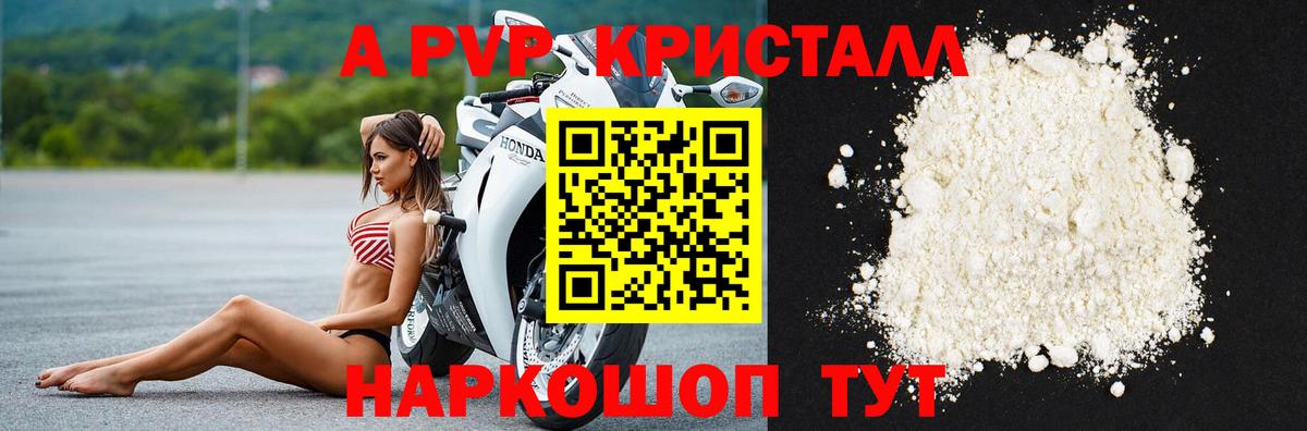 A PVP  Alpha PVP крисы CK  Вход с VPN  хочу наркоту  APVP крисы CK  Малгобек 