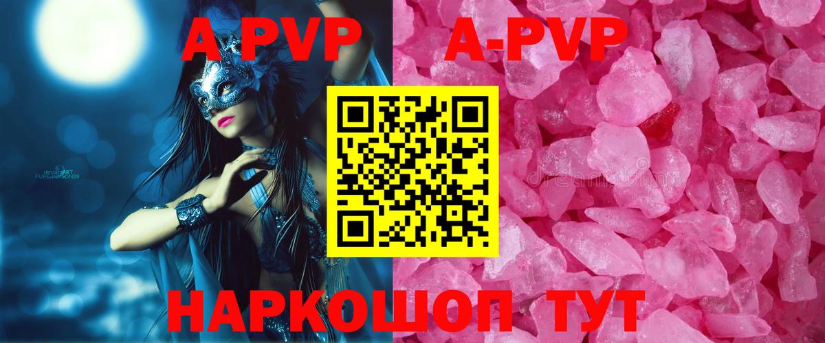 APVP VHQ Малгобек