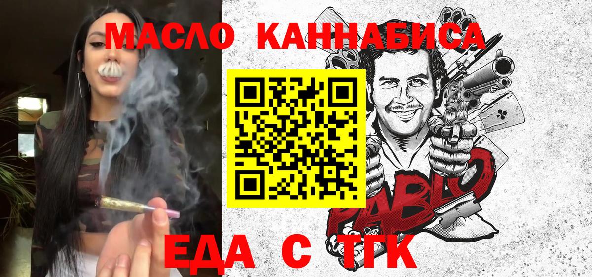 Печенье с ТГК конопля Малгобек