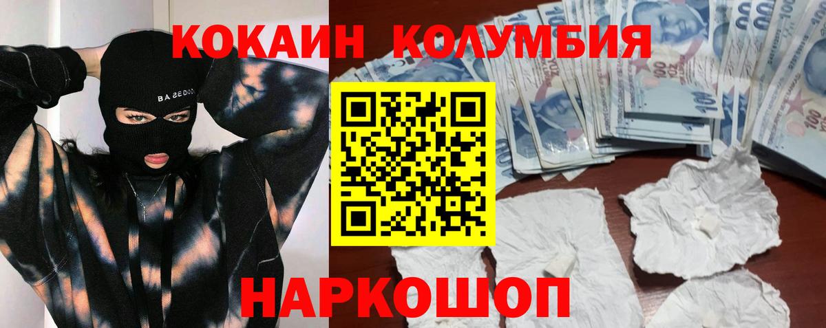 Малгобек  Cocaine Fish Scale  Вход с VPN  Cocaine Columbia 