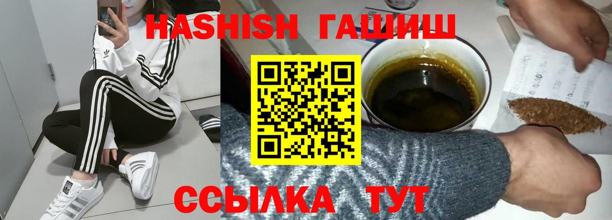 ГАШИШ убойный  Гашиш  Малгобек  Вход с VPN  ГАШИШ убойный 