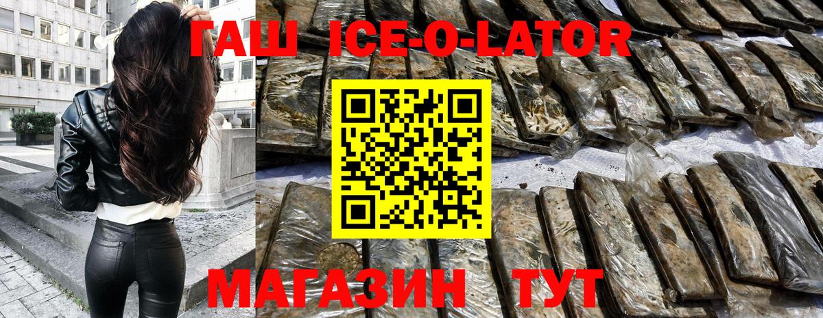 ГАШИШ 40% ТГК Малгобек