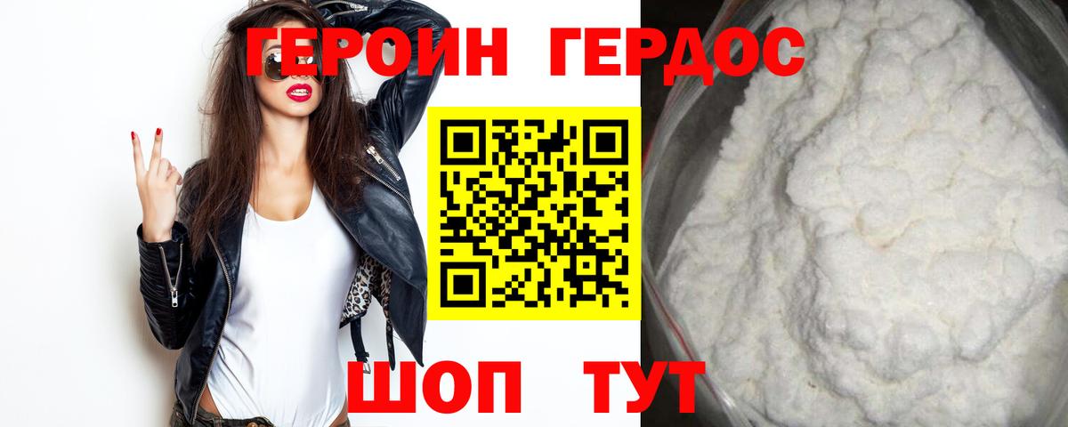 ГЕРОИН VHQ  Вход с VPN  Малгобек 