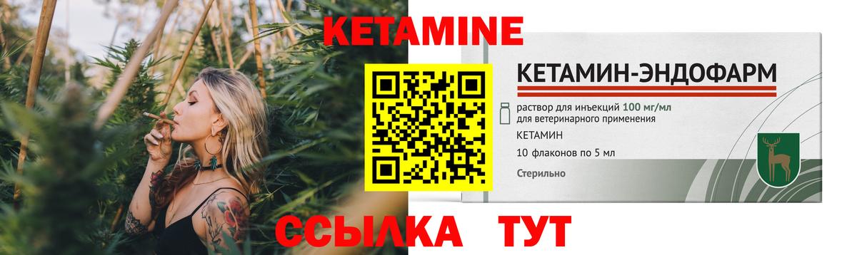 Кетамин ketamine Малгобек