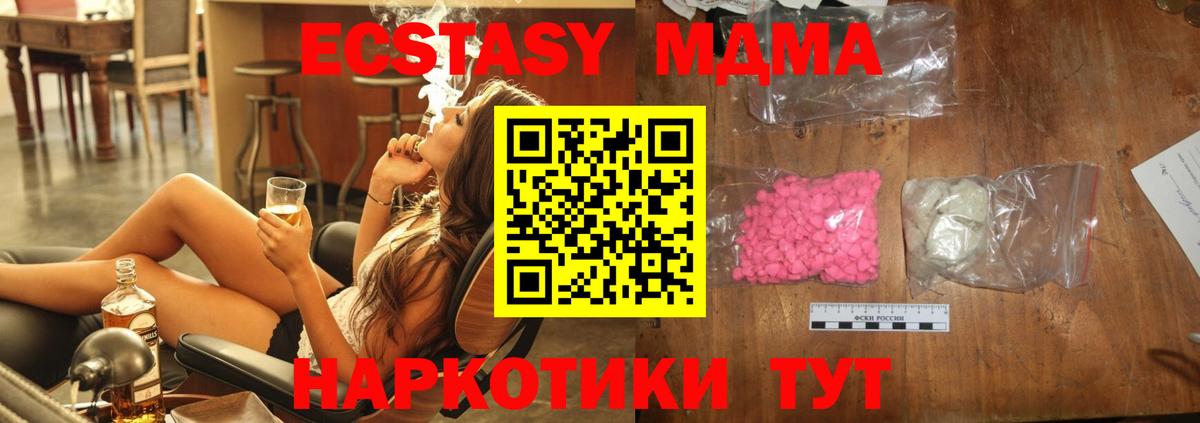 MDMA crystal  Вход с VPN  Малгобек 