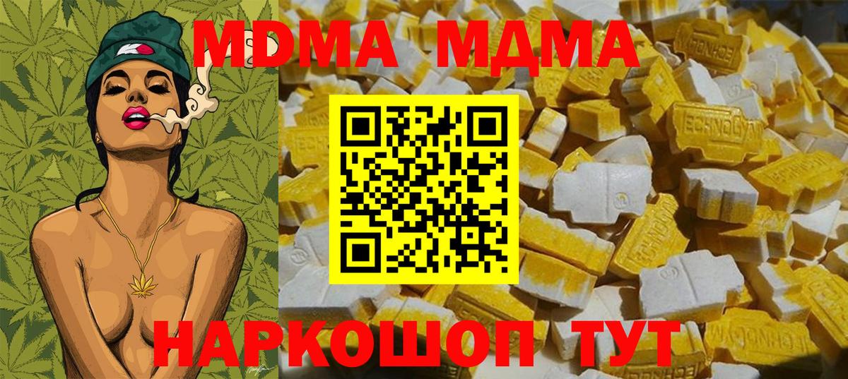 МДМА молли Малгобек