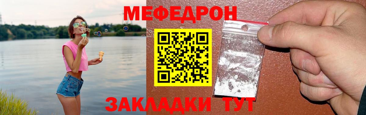 Мефедрон Малгобек