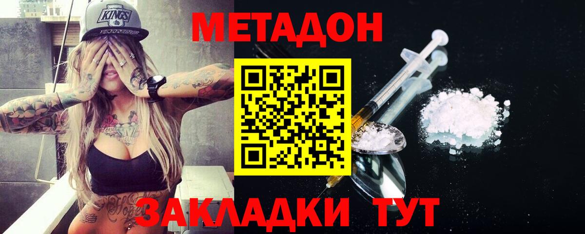Малгобек  Метадон кристалл  Вход с VPN  ссылка на мегу зеркало  Метадон VHQ 