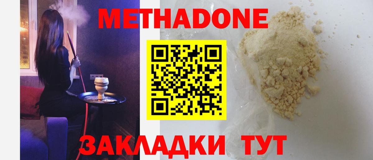 Метадон VHQ Малгобек