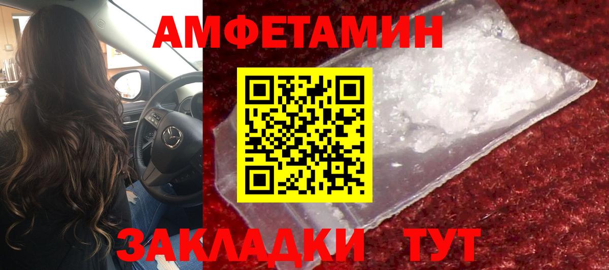 МЕТАМФЕТАМИН винт Малгобек