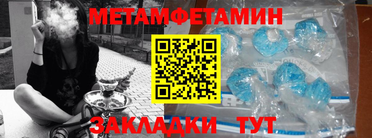МЕТАМФЕТАМИН Methamphetamine  Вход с VPN  Малгобек 