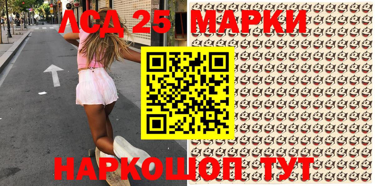 Малгобек  Марки 25I-NBOMe 1500мкг  Наркотические марки  Вход с VPN 