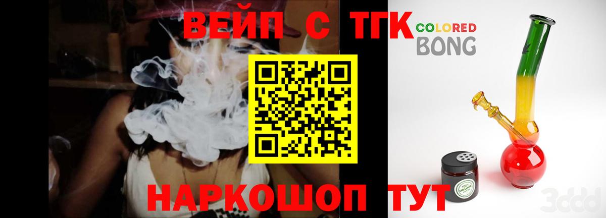 Дистиллят ТГК вейп Малгобек